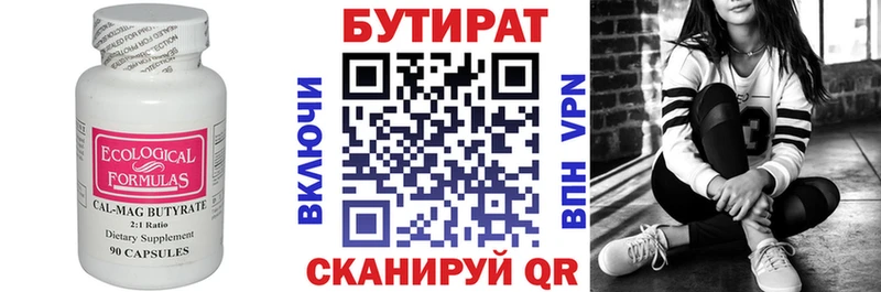 Бутират Butirat  нарко площадка Telegram  Закаменск 