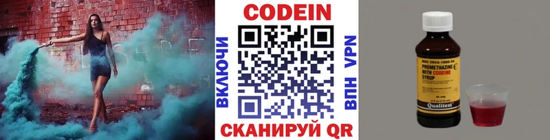 закладки  Закаменск  Codein Purple Drank 