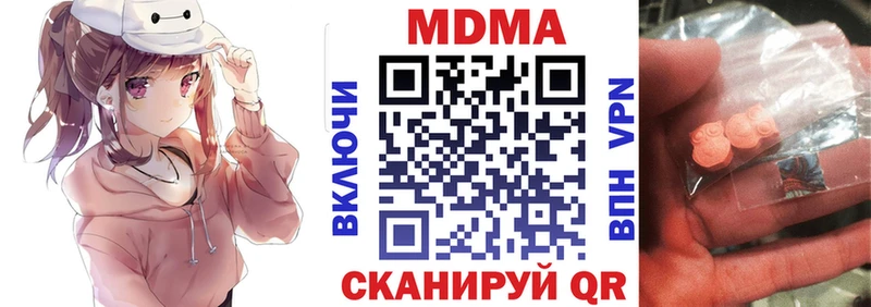 MDMA кристаллы  наркошоп  Закаменск 