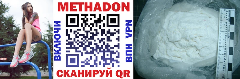 Метадон methadone  Закаменск 